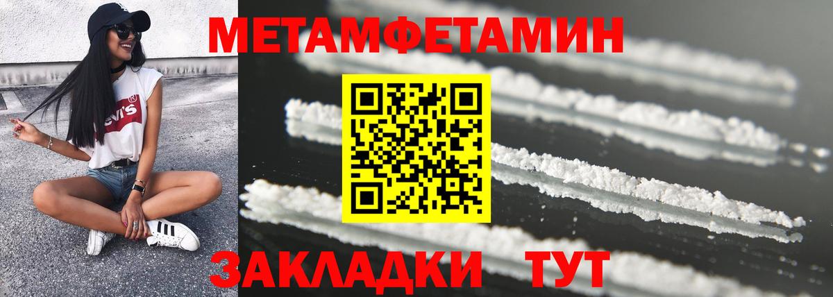 Тайшет  Амфетамин Розовый  Вход с VPN 