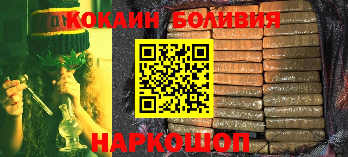 Cocaine  Вход с VPN  Тайшет  Кокаин 97%  цена   Cocaine 99% 