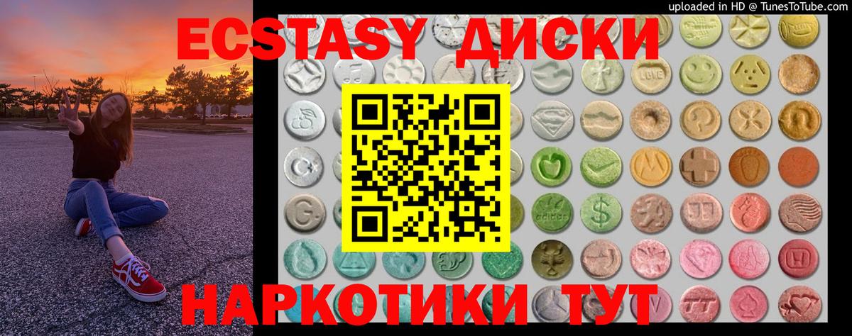 Ecstasy mix Тайшет