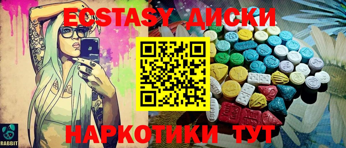 Экстази XTC  Вход с VPN  Ecstasy  Тайшет  как найти закладки  ЭКСТАЗИ 280мг 