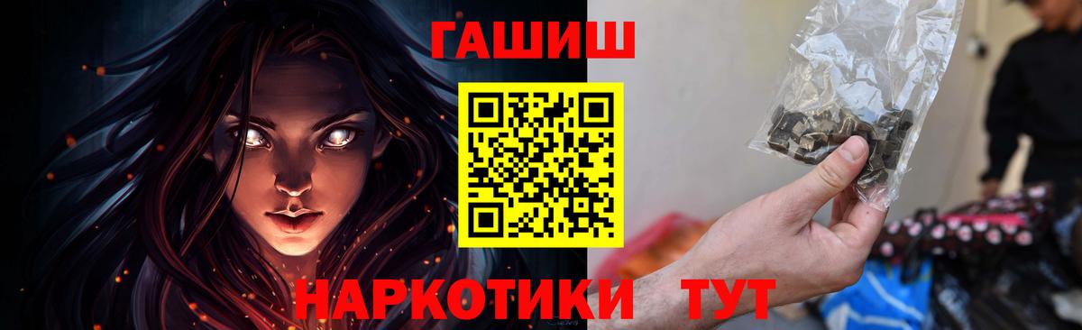 ГАШ гарик  ГАШИШ hashish  Вход с VPN  ГАШ  Тайшет 
