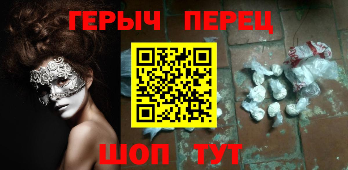 Тайшет  Героин Афган  Вход с VPN 