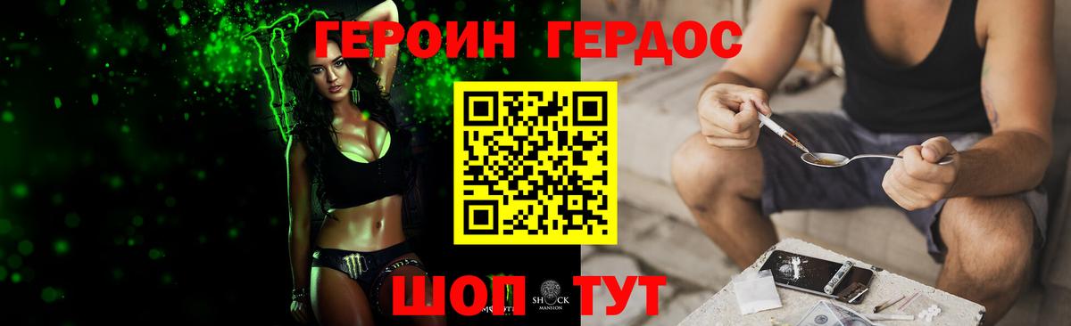 ГЕРОИН Афган Тайшет