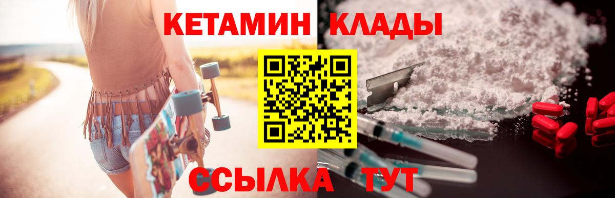 КЕТАМИН ketamine  мега как зайти  Тайшет  Вход с VPN  Кетамин VHQ 