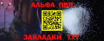 таблы Новодвинск