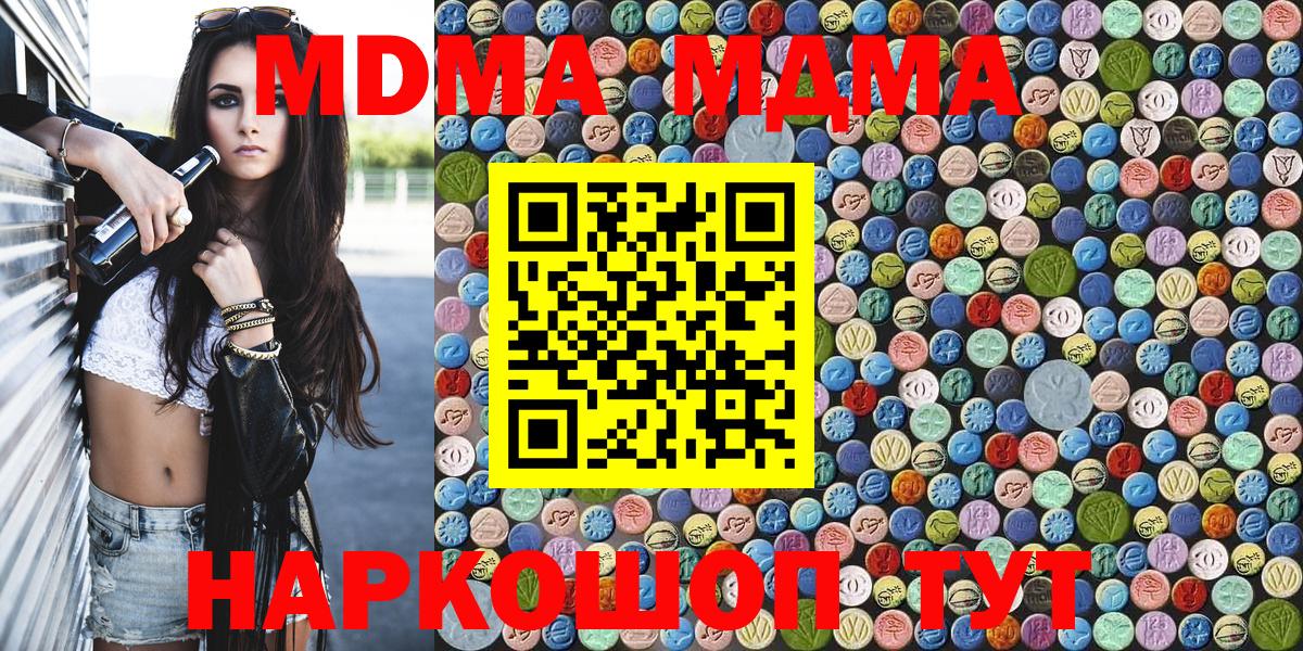 MDMA молли Тайшет