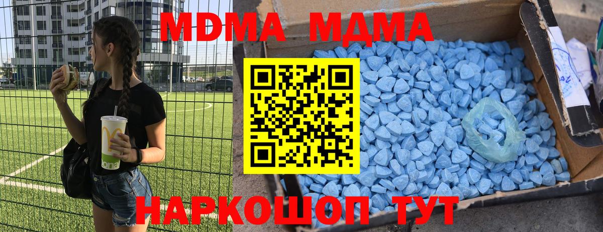 MDMA crystal  MDMA Molly  МДМА  Тайшет  Вход с VPN 