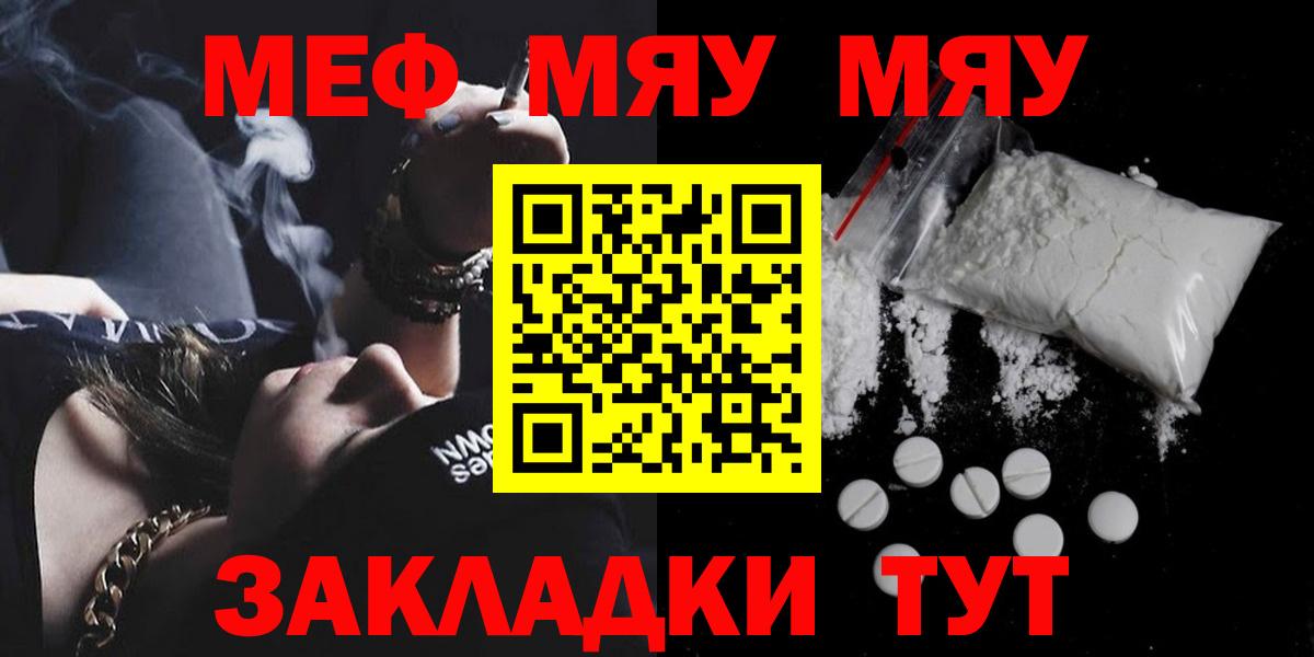 Мефедрон мука Тайшет