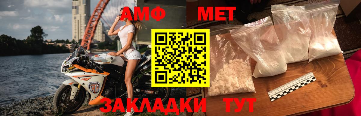 Тайшет  Метамфетамин мет  Вход с VPN 