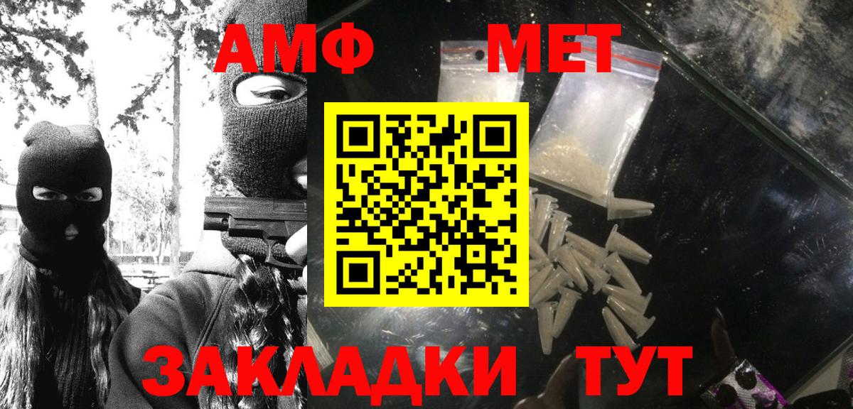 МЕТАМФЕТАМИН Декстрометамфетамин 99.9% Тайшет