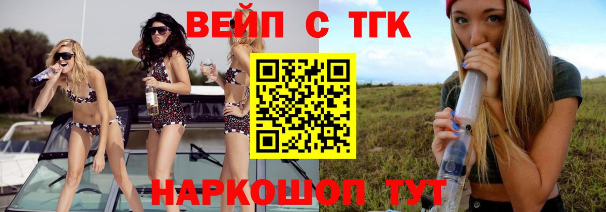 ТГК Wax  купить закладку  Тайшет  Вход с VPN 